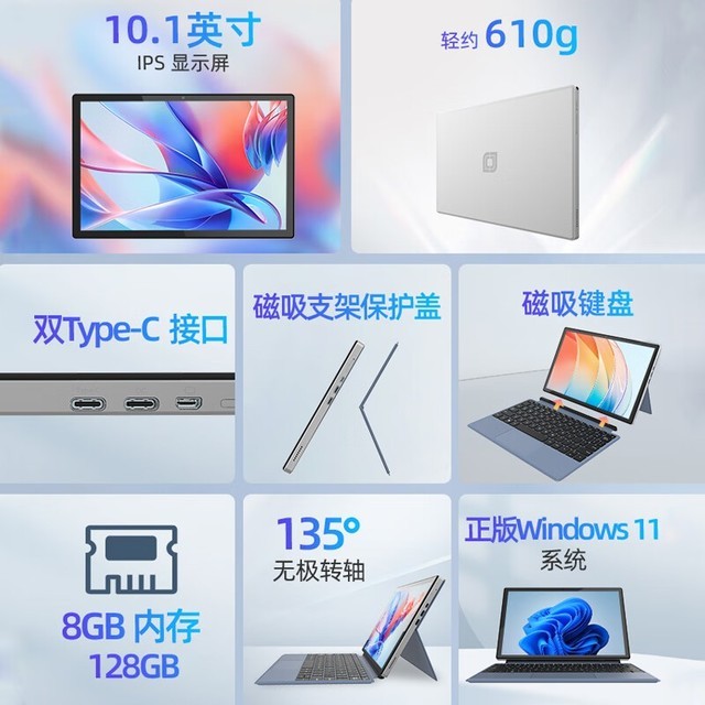  [Slow Handing] Zhongbai EZPad V10 2-in-1 Notebook PC 909 yuan limited time discount