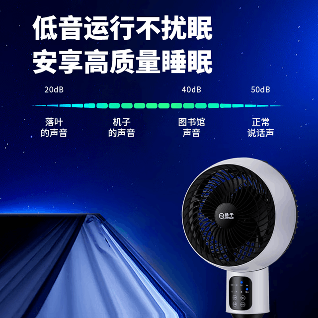 【手慢无】扬子空气循环扇2千瓦超强马力只卖49.9元