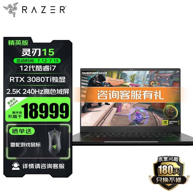ޡֱ2000ԪRAZER  15Ӣ浽ּ18999Ԫ