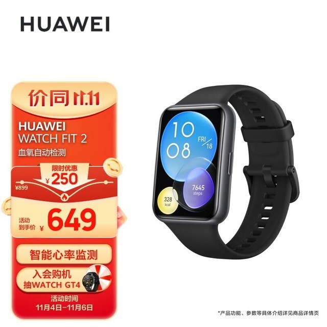 ޡΪWATCH FIT 2ֱ599Ԫ