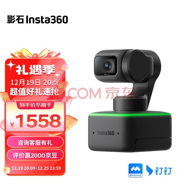ӰʯInsta360 Link AI4K̨ͷֱƵ˫˷ 