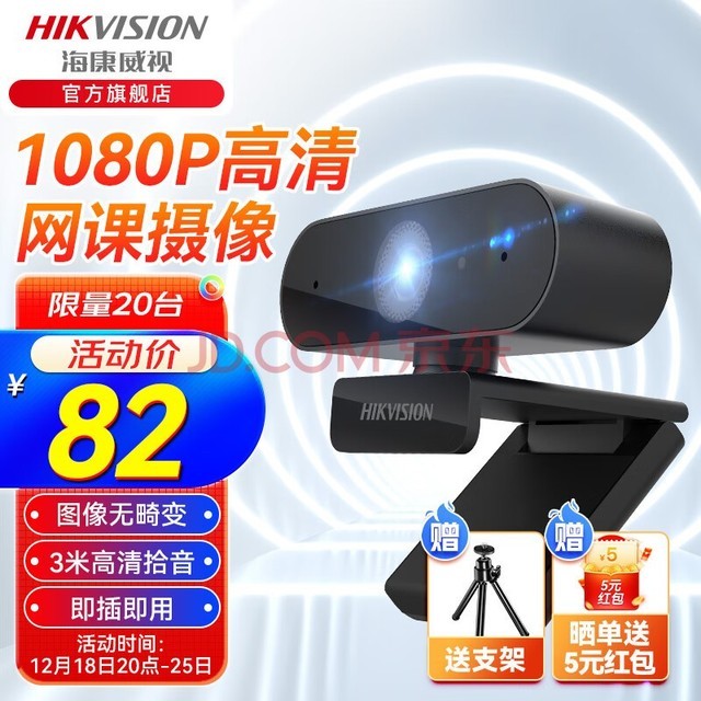 ӣHIKVISION иԵ̨ʽusbƵǻֱо Ƽ1080P||߳1.5 E12 ͷ