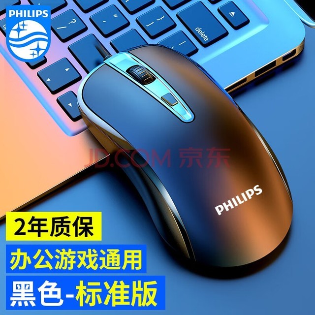 ֣PHILIPS USBð칫ʼǱ̨ʽԵ羺Ϸ ɫ棩