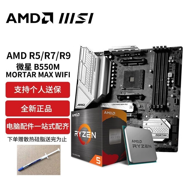 ޡ΢R5 7500Fװ1528Ԫ