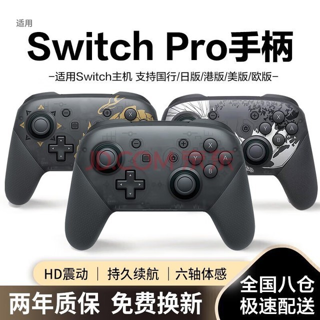 HKII switchֱproNSϷoled˫˳PCsteamսʿ3 ڡһحвٿحС