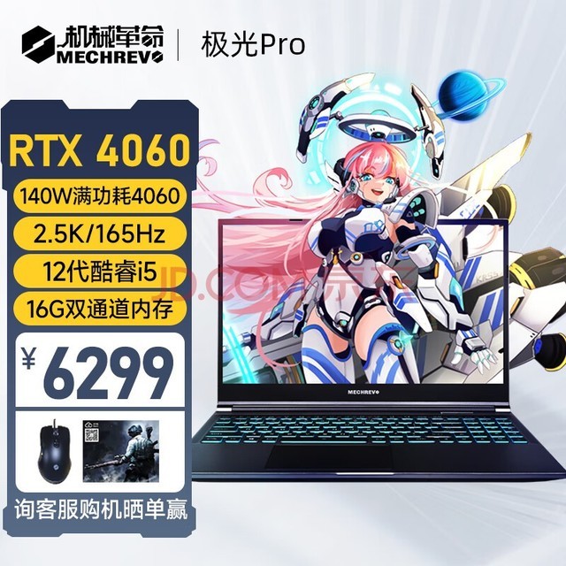 е¼Pro ϷʼǱ 12ܼZ ǻҼ 15.6Ӣˢ羺 ᱡ߶ ¼Pro|i5 16G 512G 4060 165HZ
