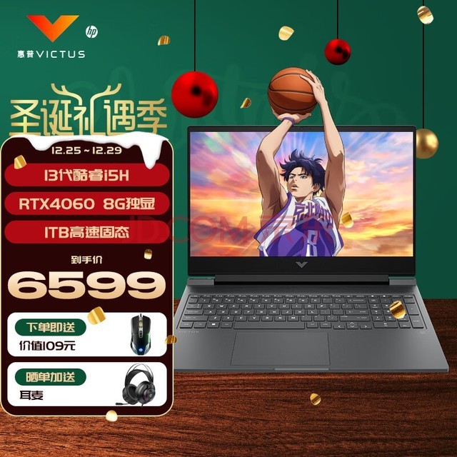 惠普（HP）光影精灵9Victus 2023 15.6英寸13代酷睿轻薄电竞游戏本144Hz笔记本电脑 i5-13500H/4060/16G/1TB