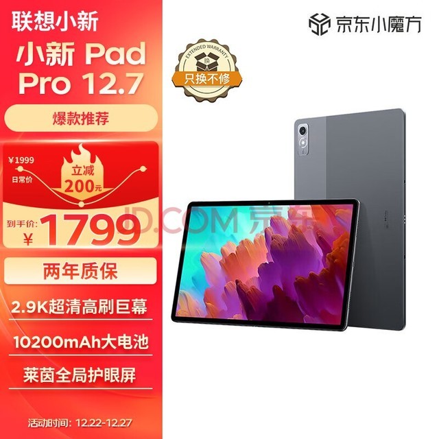 СPad Pro 12.7Ӣͨ870Ӱְ칫ѧϰϷƽȫֻ 2.9k 144Hz  8+256WIFI 