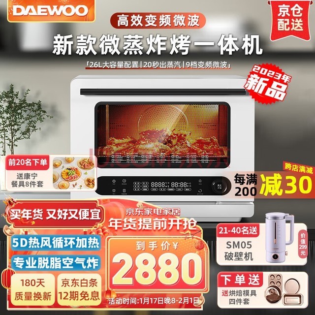 DAEWOO΢¯̨ʽ΢һ26LܱƵ翾๦֬ըһЧС׾DY-WZK02 ɫ