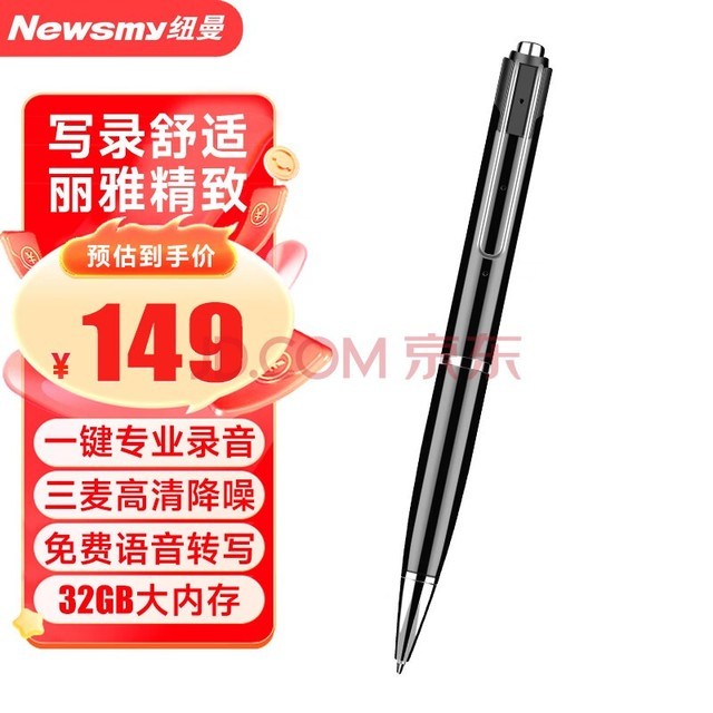 纽曼录音笔32G RV100精英版 专业录音高清降噪 一键录音 边写边录 语音转文字 会议录音器 黑