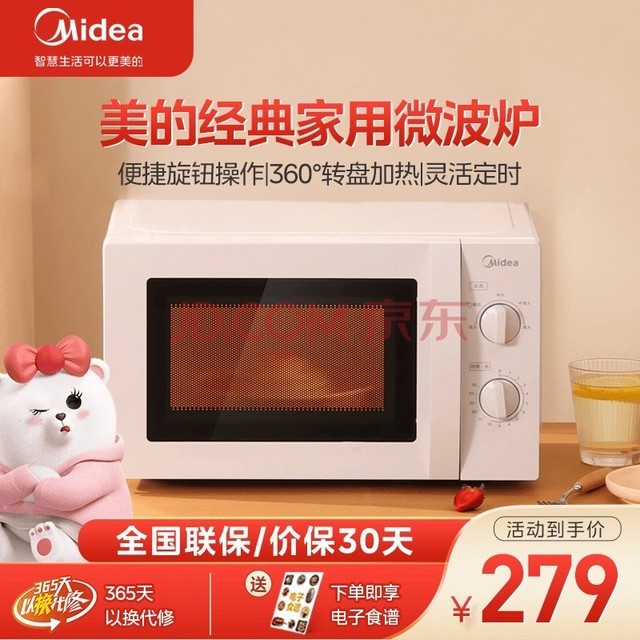ģMidea΢¯ 20Сͼ 360ת̼ ťٿ ɱ(M1-L213B) 