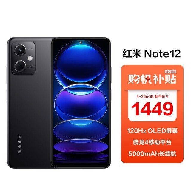 ޡСRedmi Note 12 5Gֻ972Ԫ ܳɫ