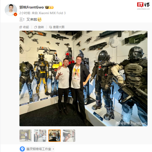 流浪地球导演郭帆与新西兰维塔工作室再合作