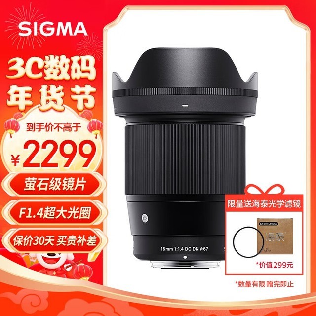 ޡ16mm F1.4 DC DNͷ רΪ޷ ARTϵ