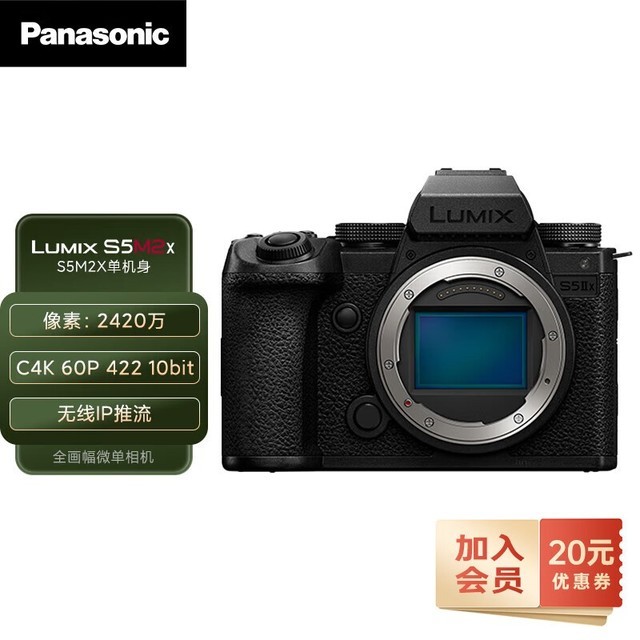 ޡ24.2MPȫ LUMIX S5M2Xؼ12398Ԫ