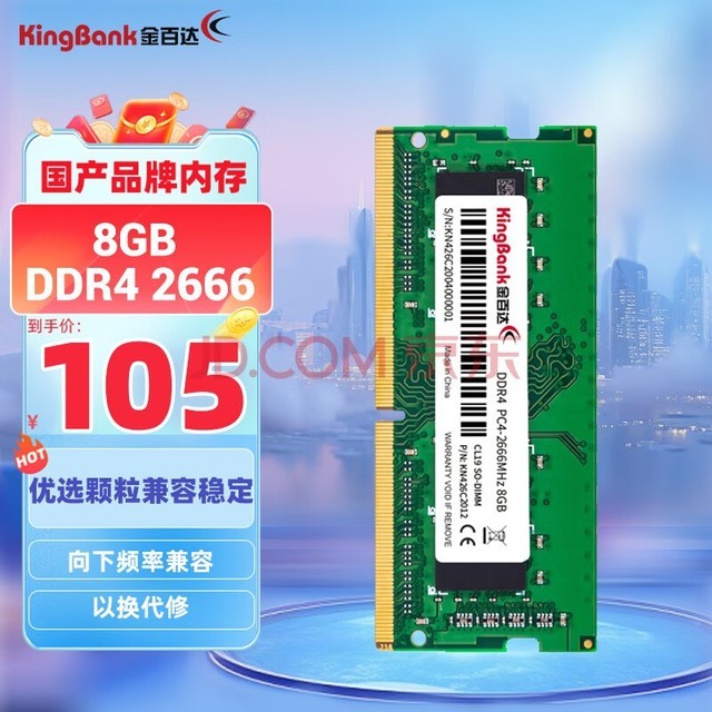 ٴKINGBANK8GB  DDR4 2666 ʼǱڴ