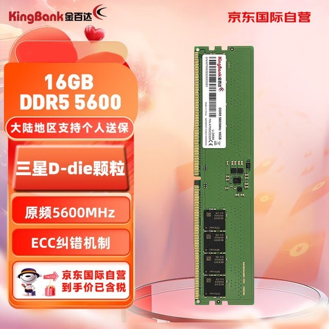 ޡֵüۣ16GB DDR5ڴ184Ԫ 