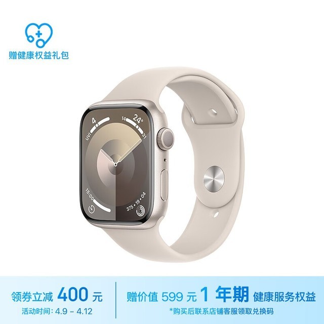 Apple Watch Series 9 ˶ͱ 45  GPS M/L