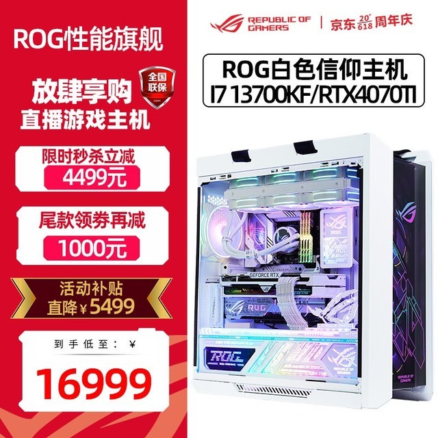ޡ˶13900K RTX4090Ż16999Ԫ