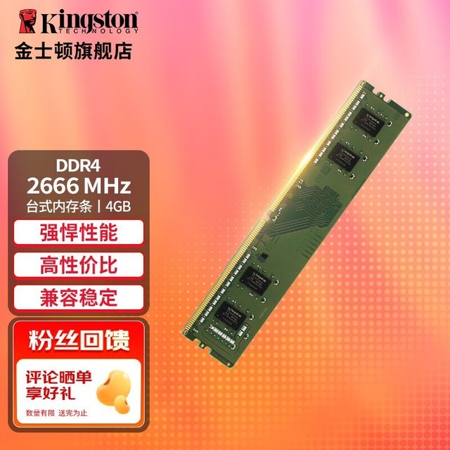 ޡ̫ϧʿDDR4ڴּ125Ԫ