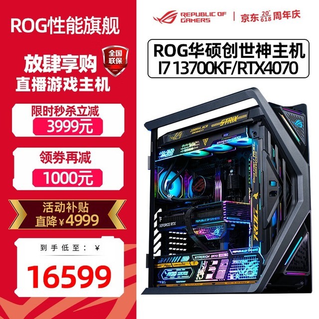 ޡֱǧԪ˶ROGȫͰʱ