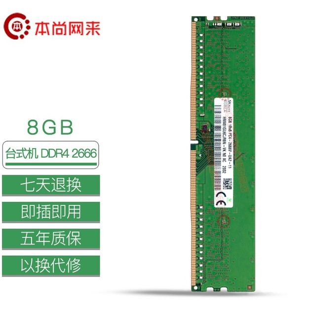 ޡԭԭ죬SK Hynixʿ DDR4 8GBڴּ149Ԫ