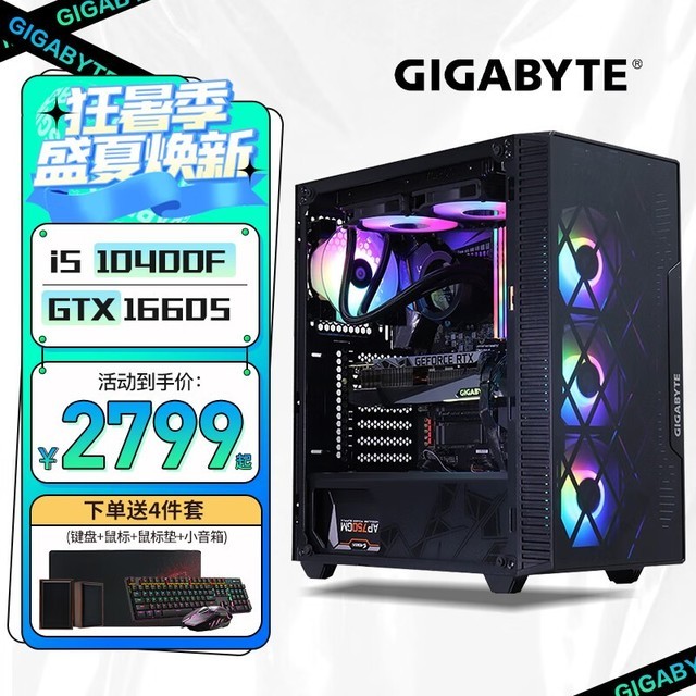 ޡϧi5 12400F/GTX1660S羺Ϸ̨ʽּ2799