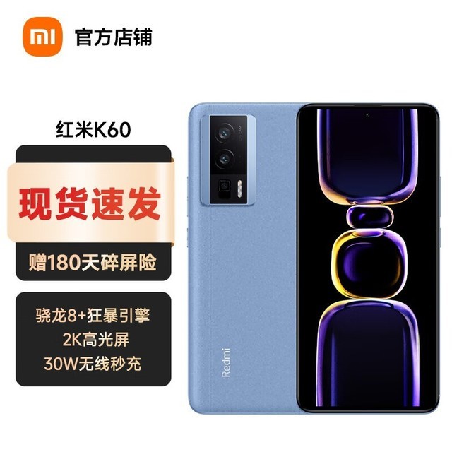 Redmi K60 (12GB/256GB)