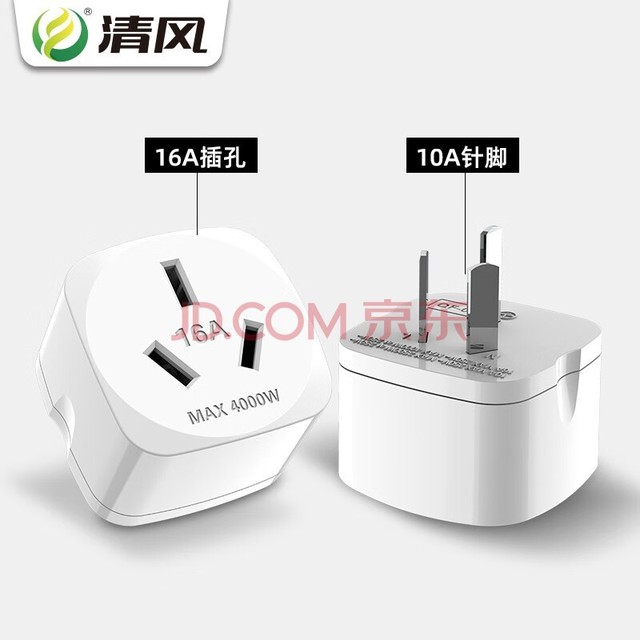 磨kyfen 16תյתͷ16aת10aˮʲ 10Aͷת16Aײ޿ء