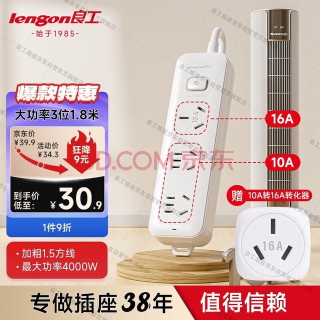 lengon10aת16aתͷ16Aյ4000Wˮ͡ȡůŲ߰߰3λ1.8