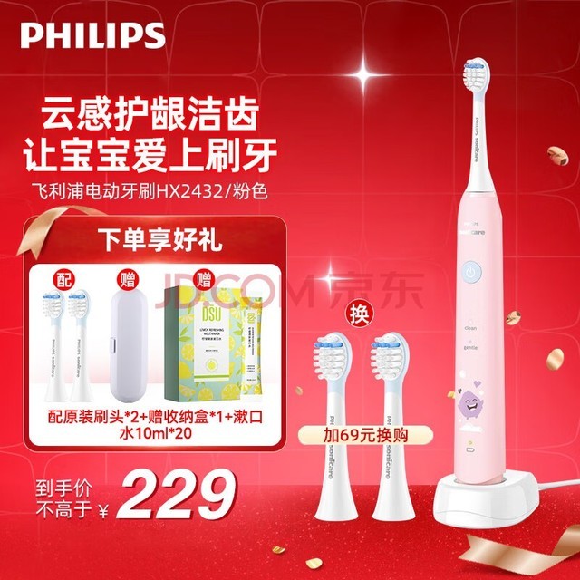 ֣PHILIPS ͯ綯ˢ 4-612걦ʽˢ2ǿ(Դˢͷ*2) ͯʥ HX2432/02 ˢ ɫ
