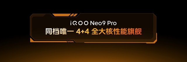 ϷޣiQOO Neo9ϵչʾ˫оϷܼ