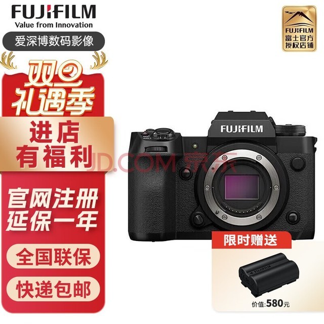 富士（FUJIFILM） X-H2 微单相机 xh2无反单电数码照相机 8K视频 五轴防抖 单机身（不含镜头） 官方标配