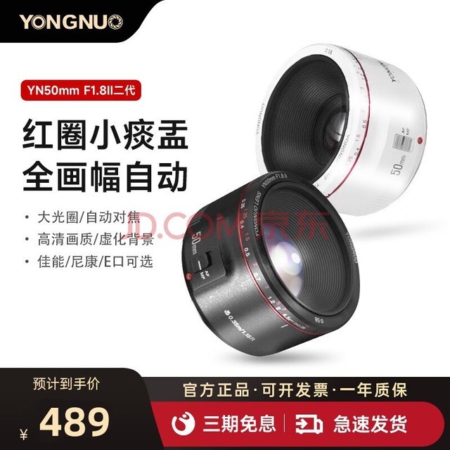 ŵYONGNUO 50mm F1.8IIһ ü΢С̵۾ͷȦֶ֧Խ 50mmF1.8II EF ɫ
