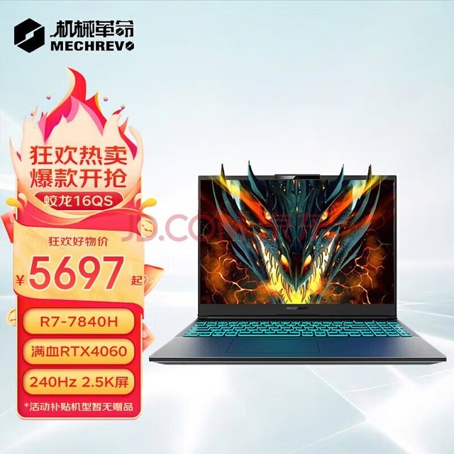 еMECHREVO16K/17K/15KϷ Ѫ4060/4070ܵ羺ᱡ칫ʼǱ 16QS|R7-7840H|4060|240 Ϸȫܣ16G 1TB PCIe 