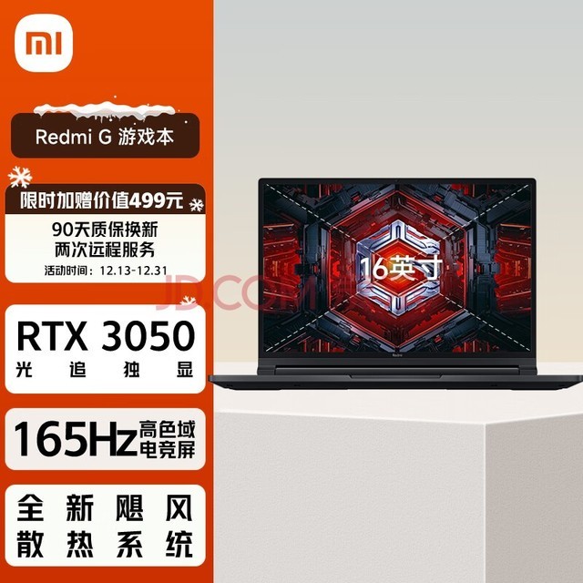 小米游戏本 红米 RedmiG 16英寸 高性能手提笔记本电脑(酷睿i5 16G RTX3050满血 2.5K 165Hz高刷屏 DDR5高频内存)