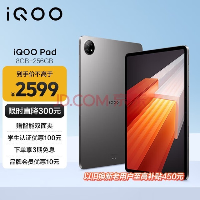 vivo iQOO Pad ƽ 12.1Ӣ 144HzоĻ 9000+콢о 10000mAh  8+256GB Ǽʻ