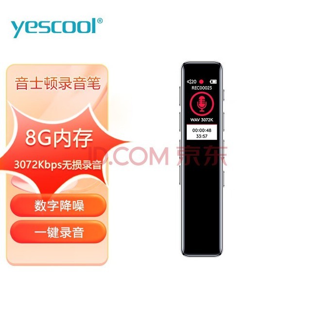 ʿ٣yescoolC3 ¼תظ彵ѧϿѵ¼ 8GB ɫ