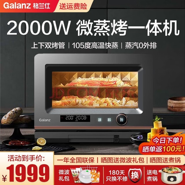 ˣGalanz΢һ Ƶ΢¯ Ⲩ¯   20Lƽ ڵ һЧ Ʒ߶ G0-RTQF2V