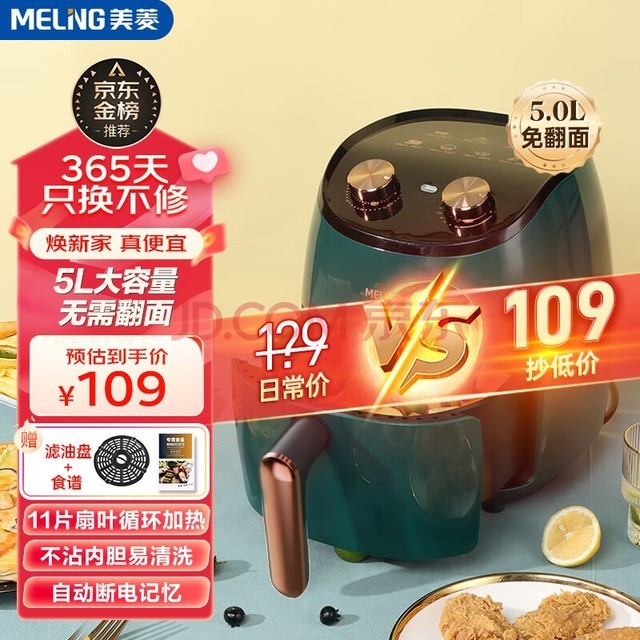⣨MeiLing ը6L÷͵֬ȫԶܴԤԼʱӶ๦ܲմͿʳ ⷭ桿5Lť¶ʱ 5L