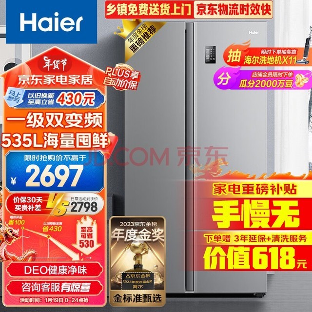 Haier535ǻԶԿ˫ŵһЧƵ˪ζǶʽBCD-535WGHSSEDS9