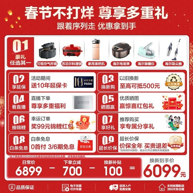 【手慢无】海尔双开门冰箱，满足全家人的需求，轻松存储各类食材