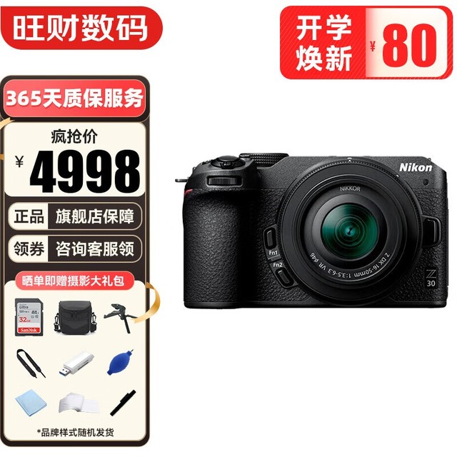 ޡ῵Z30΢ؼ4788Ԫ ٷ