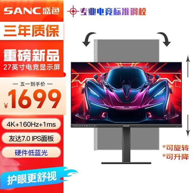 SANC G7u Pro