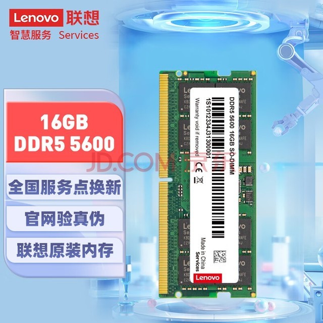  (Lenovo) 16GB DDR5 5600ʼǱڴ