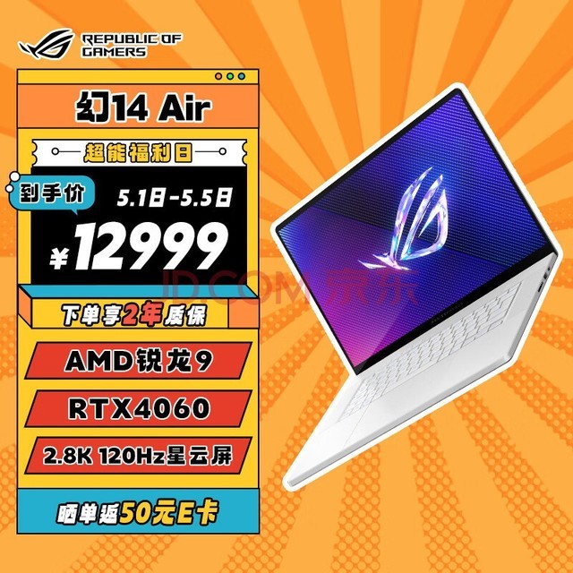 ROG14 Air 14Ӣ 9ᱡϷʼǱ(R9 8945HS 32G 1T RTX4060 2.8K 120Hz)°