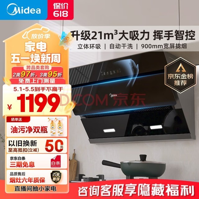  Midea range hood Side suction household kitchen range hood High suction exhaust range hood Exhaust range hood CXW-270-J25S