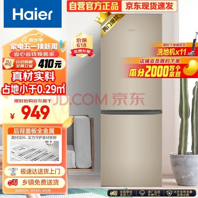 Haier178Ŷ˫СͼõܵⷿСɲռطԾɻBCD-178TMPT