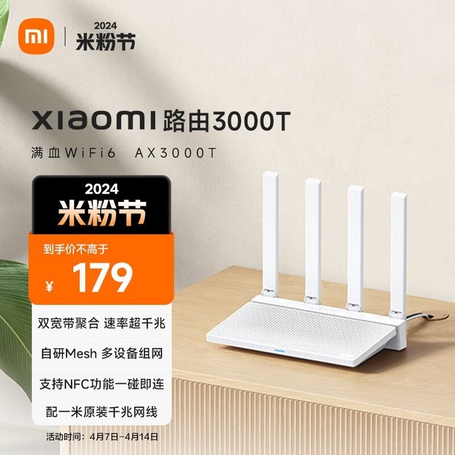 С AX3000T