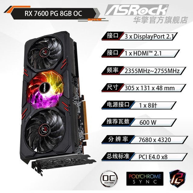 ޡ۸񱩵1989ԪAMD RX 7600 PG 8GO